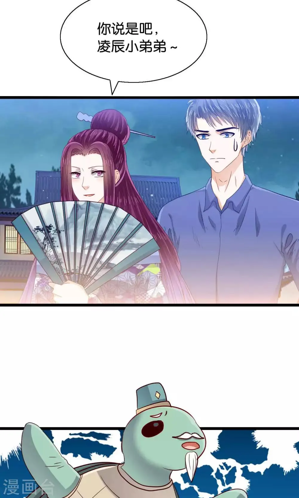 第45话 捆绑play？！ 第26页