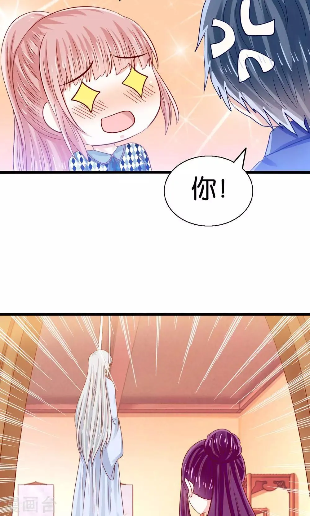 第46话 人生若只如初见 第9页