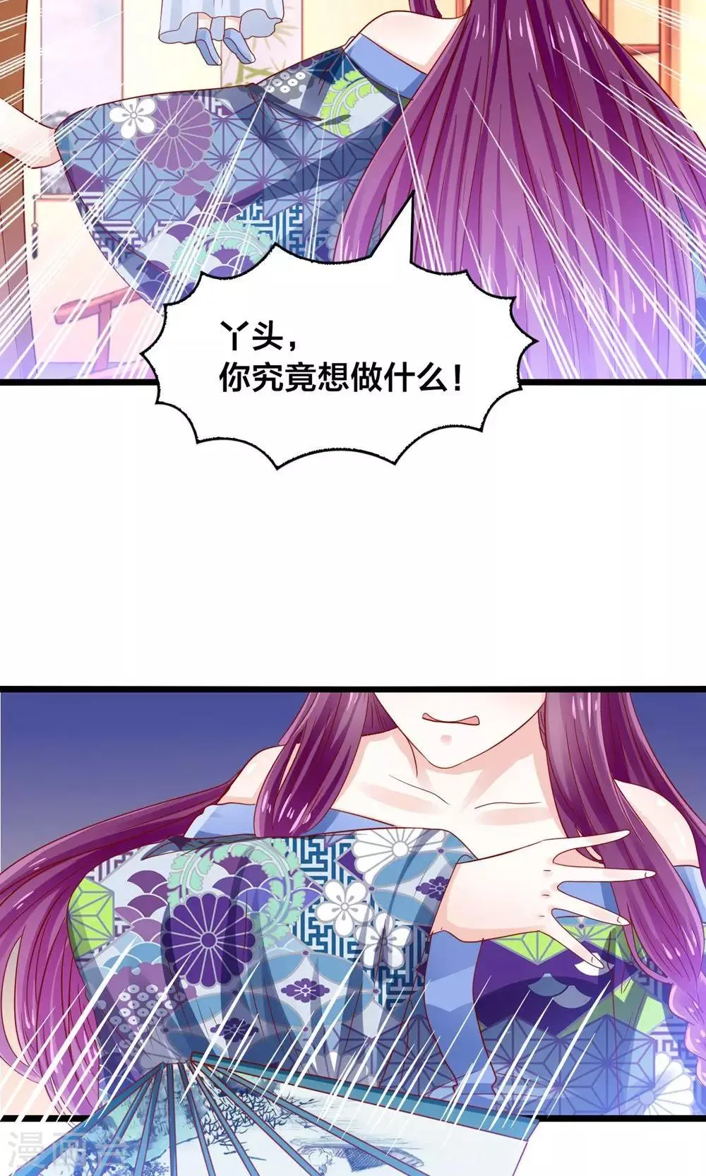 第46话 人生若只如初见 第10页