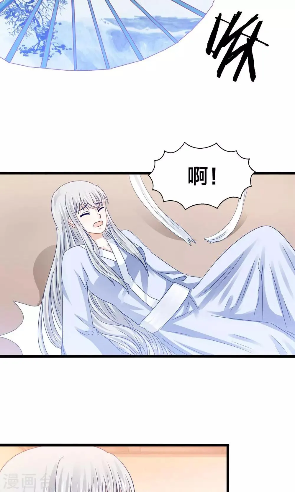 第46话 人生若只如初见 第11页