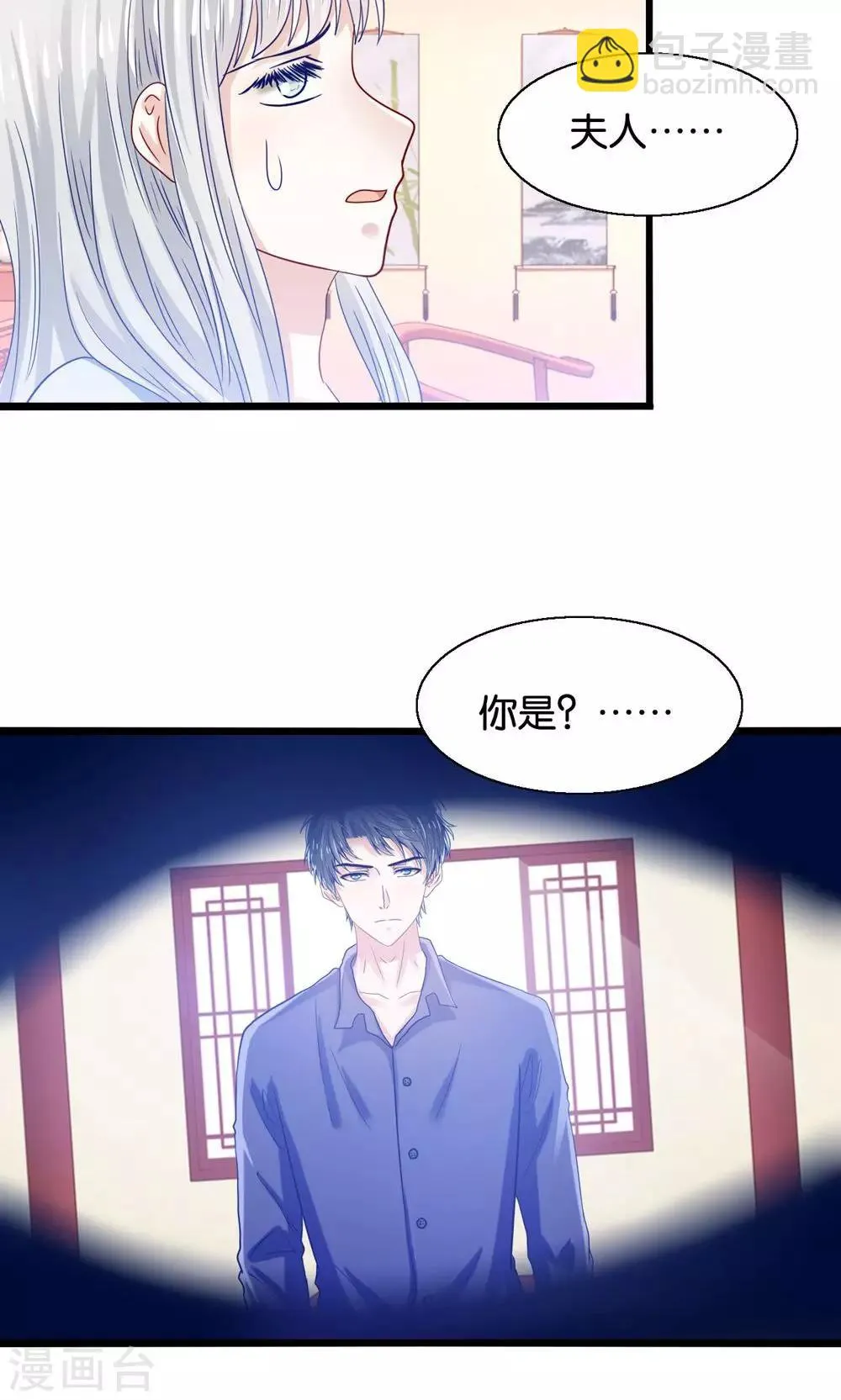 第46话 人生若只如初见 第12页