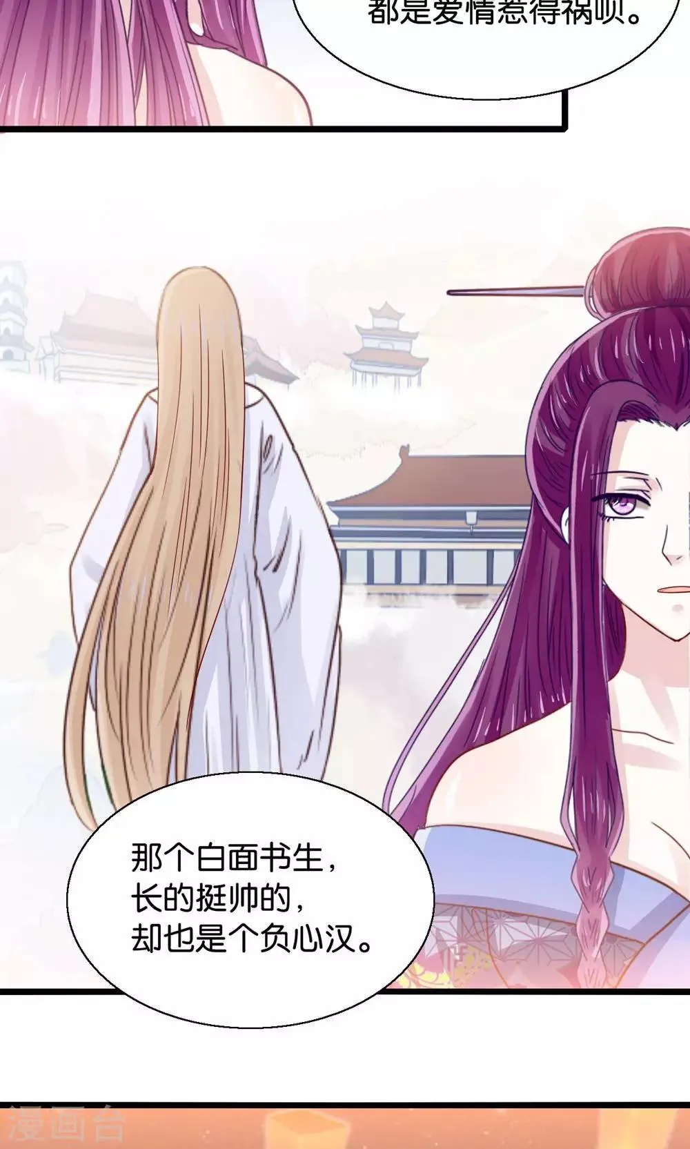 第46话 人生若只如初见 第15页