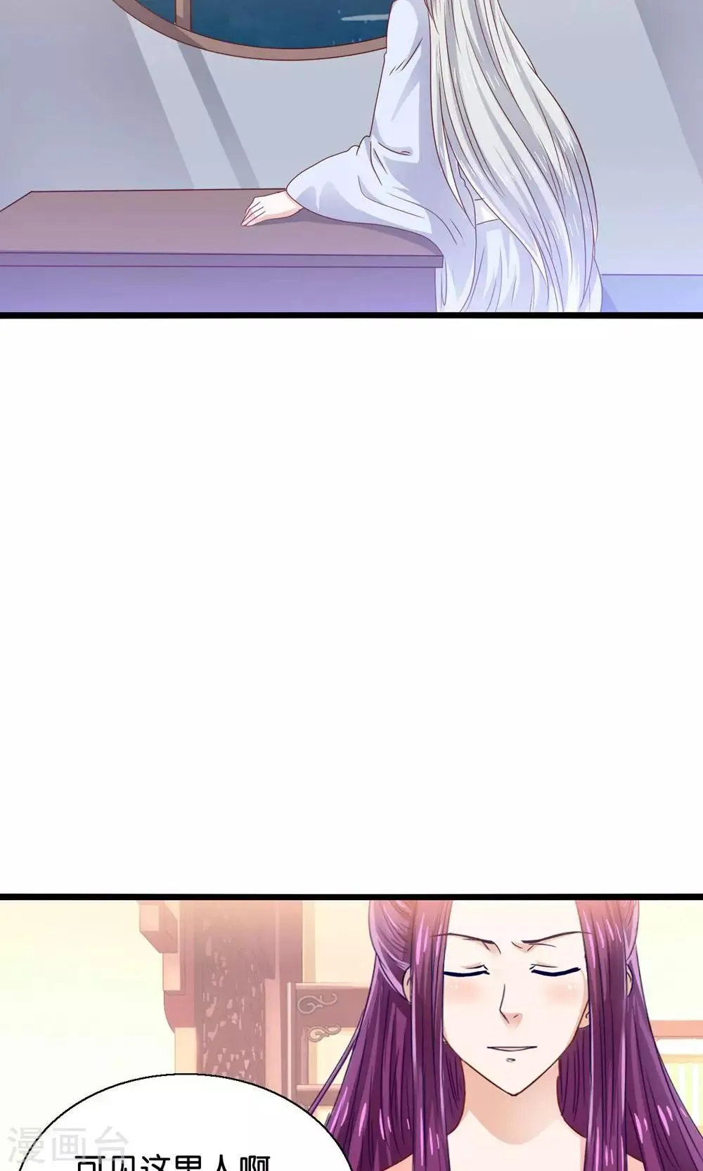 第46话 人生若只如初见 第20页