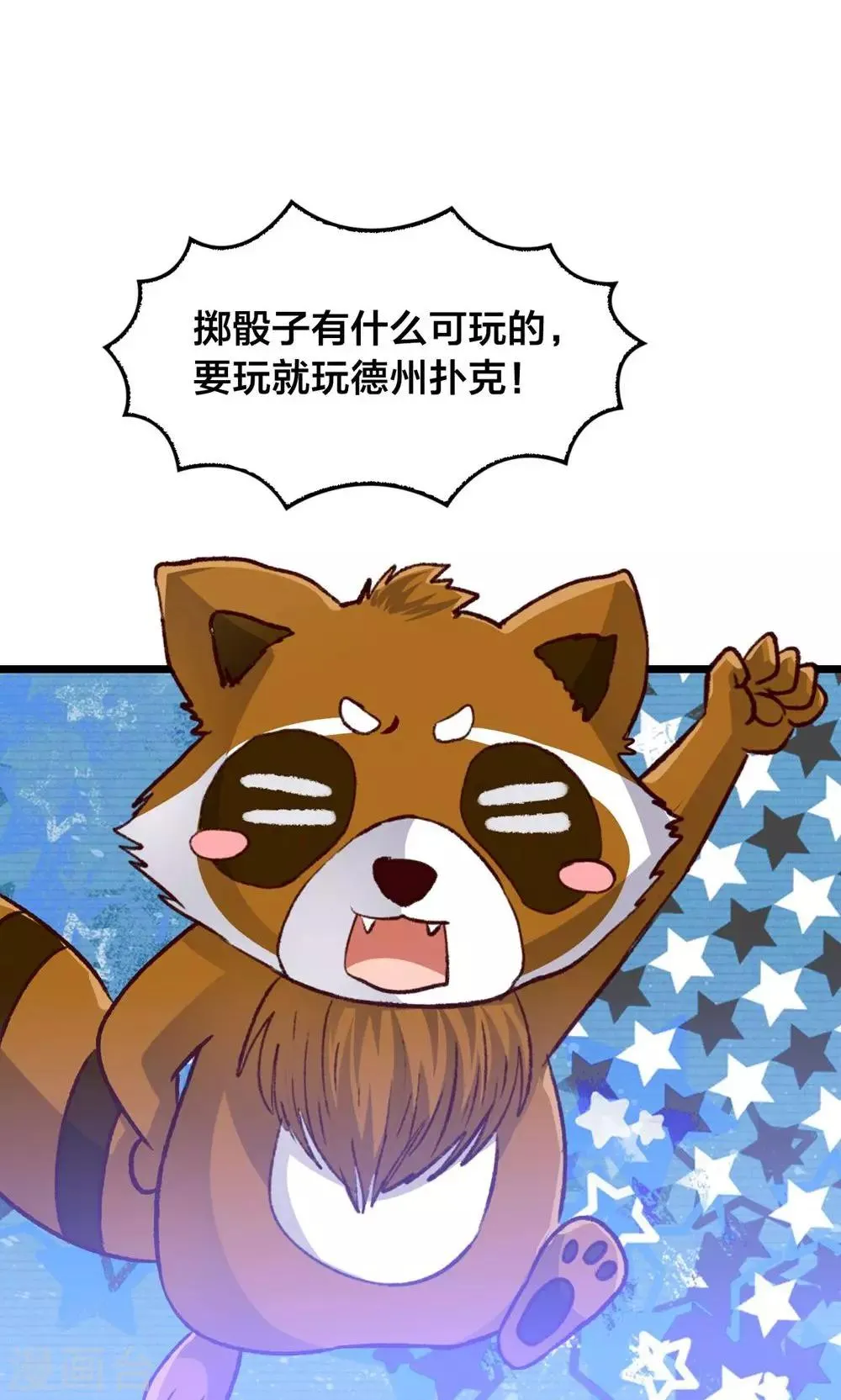 第46话 人生若只如初见 第30页