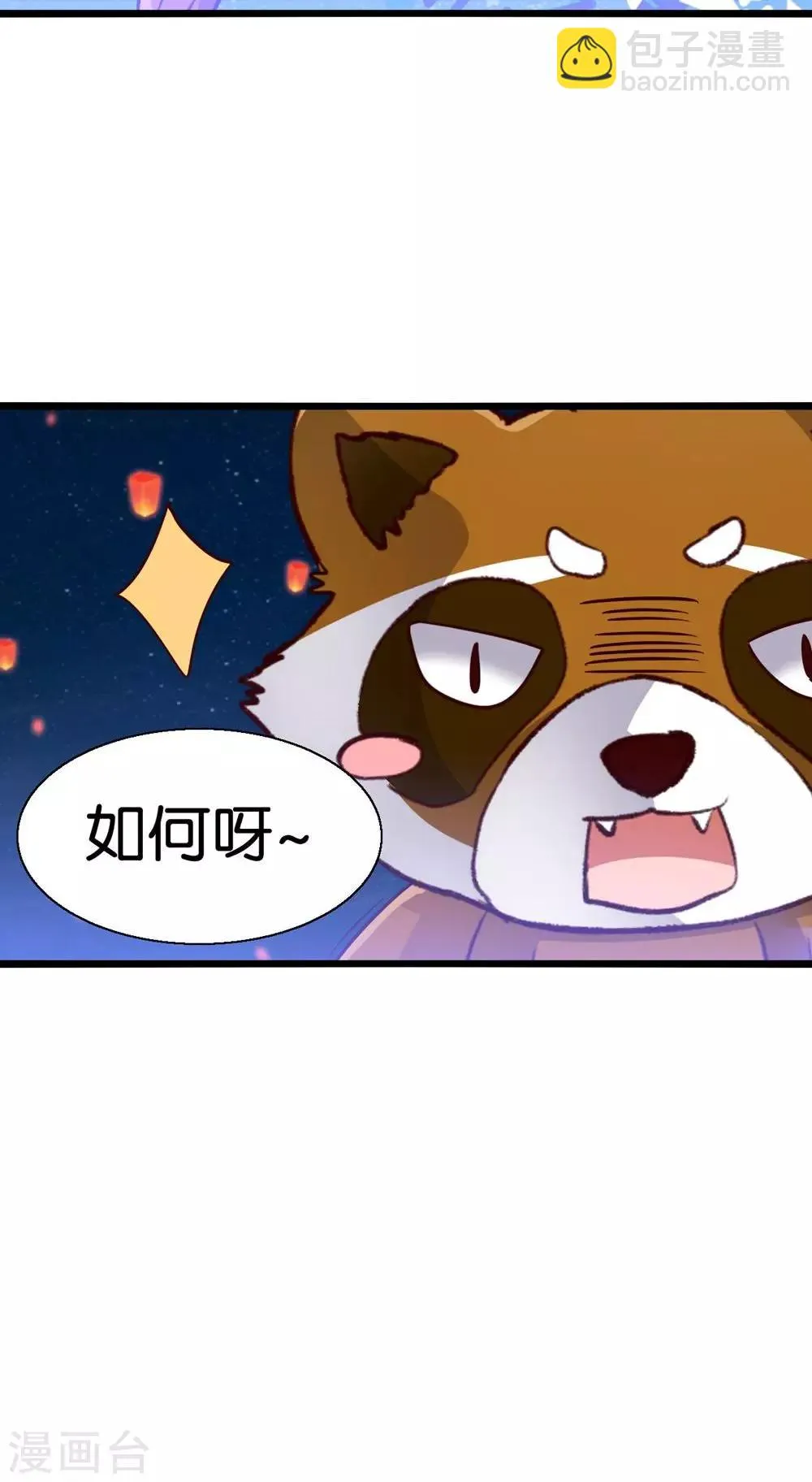 第46话 人生若只如初见 第31页