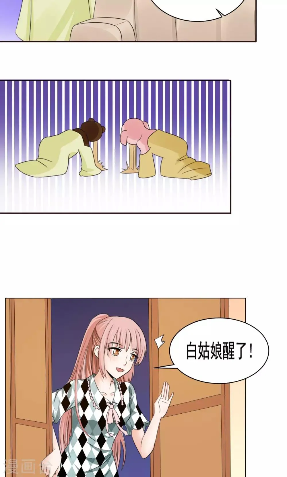 第47话 卖身酒楼不思蜀 第13页