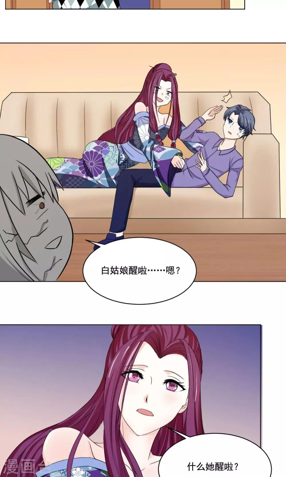 第47话 卖身酒楼不思蜀 第14页
