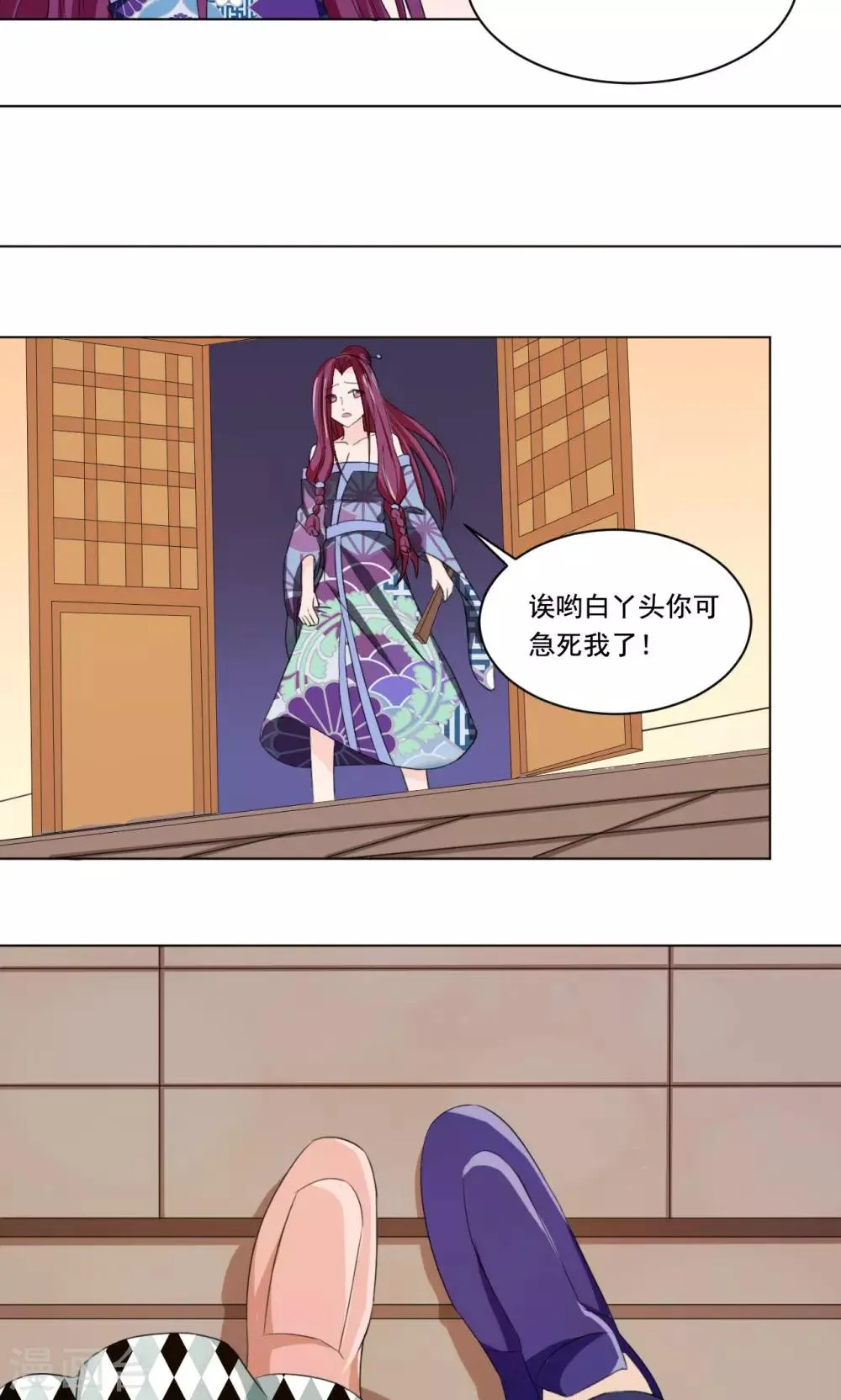 第47话 卖身酒楼不思蜀 第15页