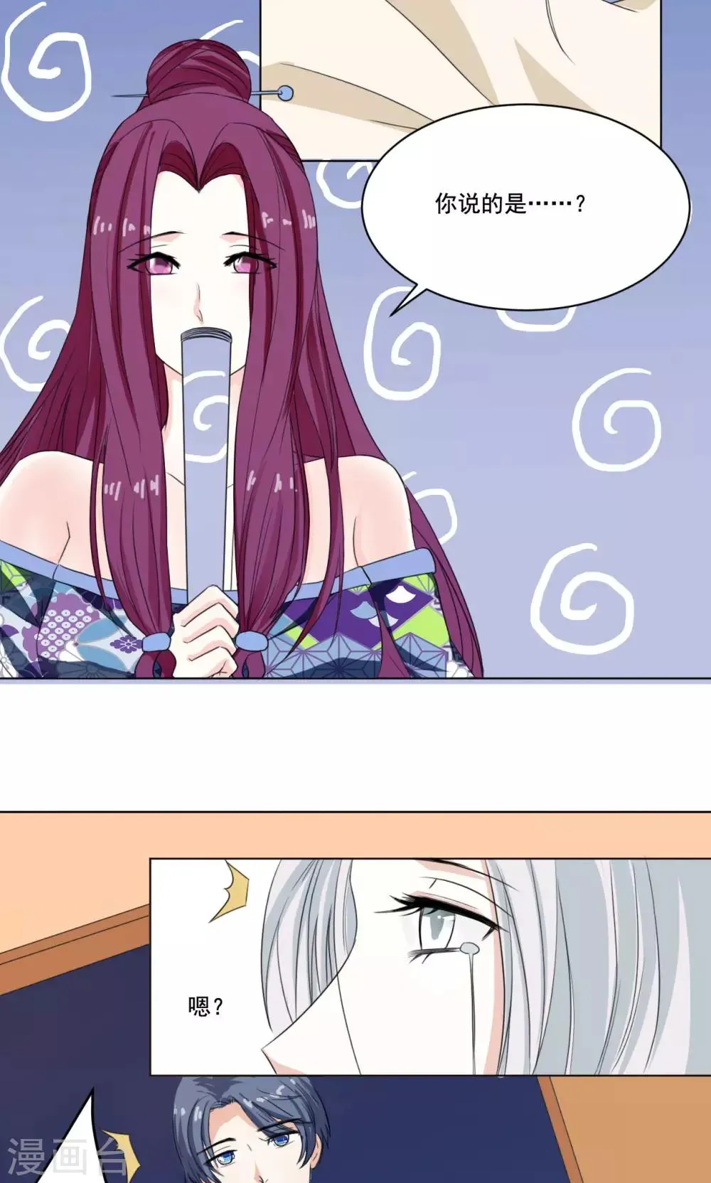 第47话 卖身酒楼不思蜀 第18页