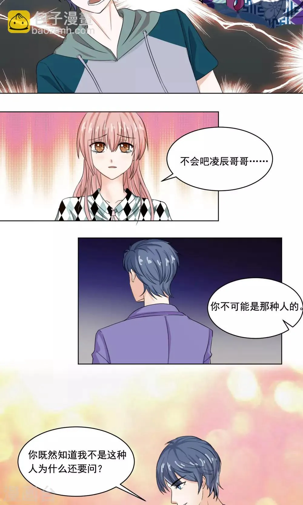 第47话 卖身酒楼不思蜀 第20页