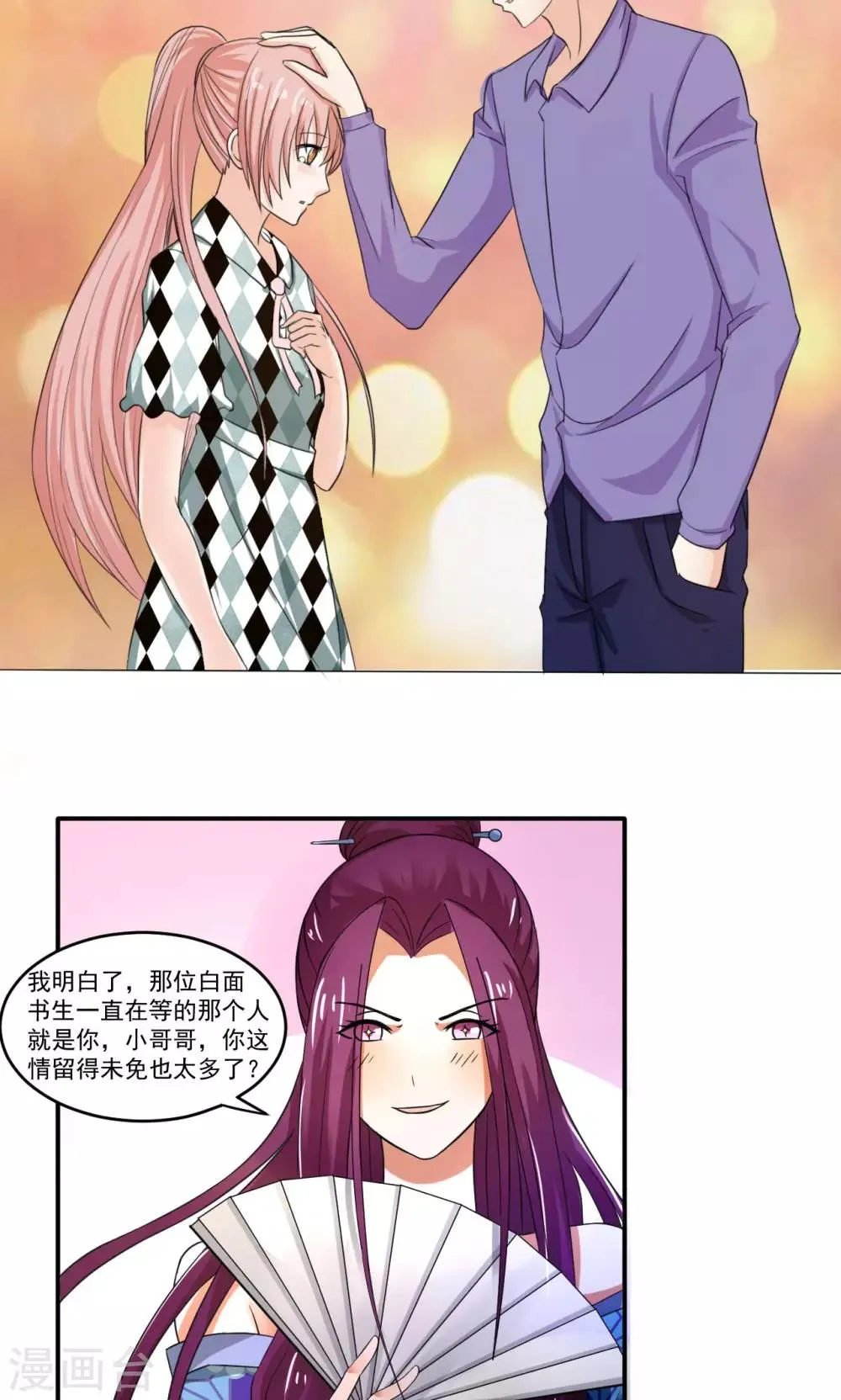 第47话 卖身酒楼不思蜀 第21页