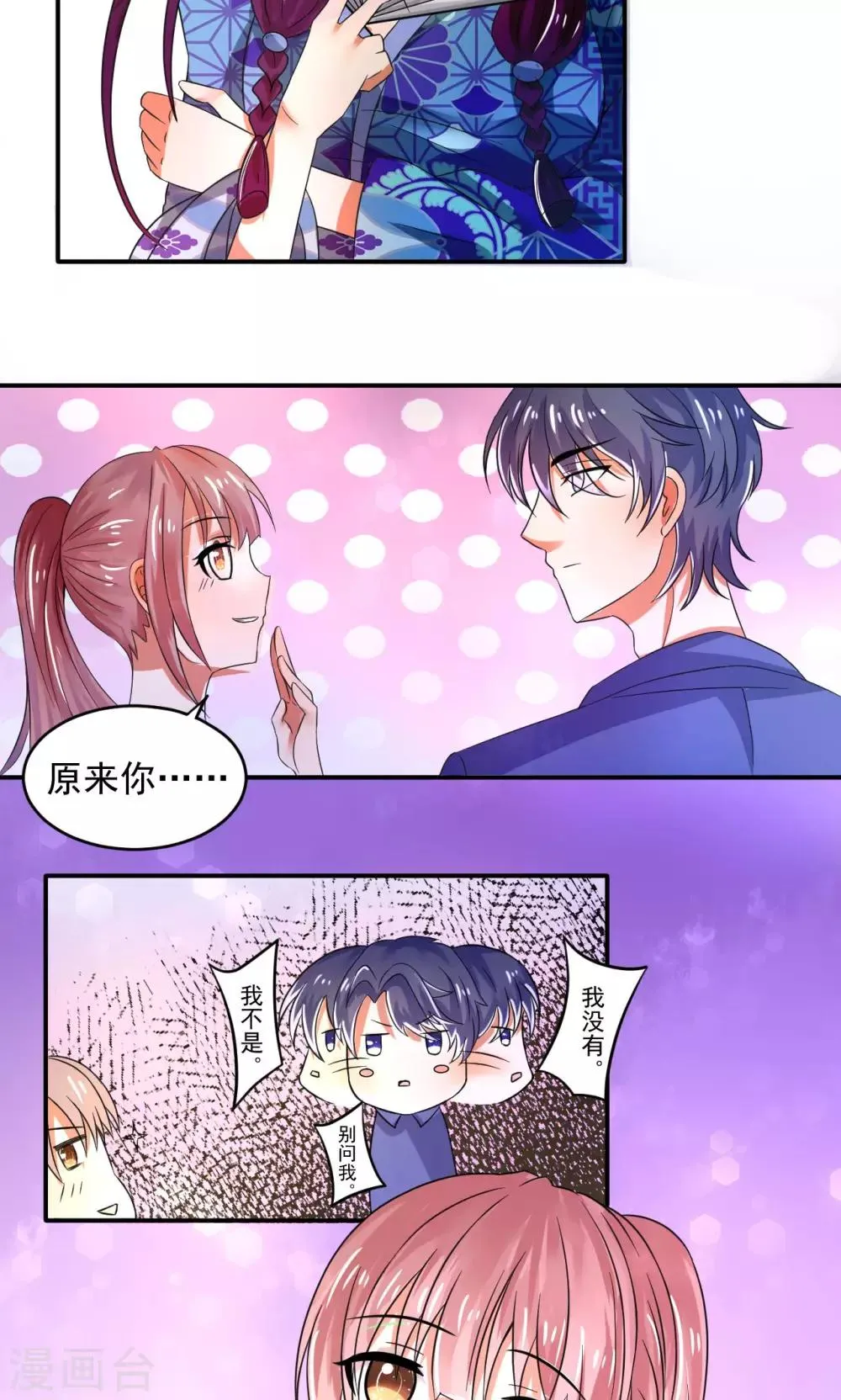 第47话 卖身酒楼不思蜀 第22页