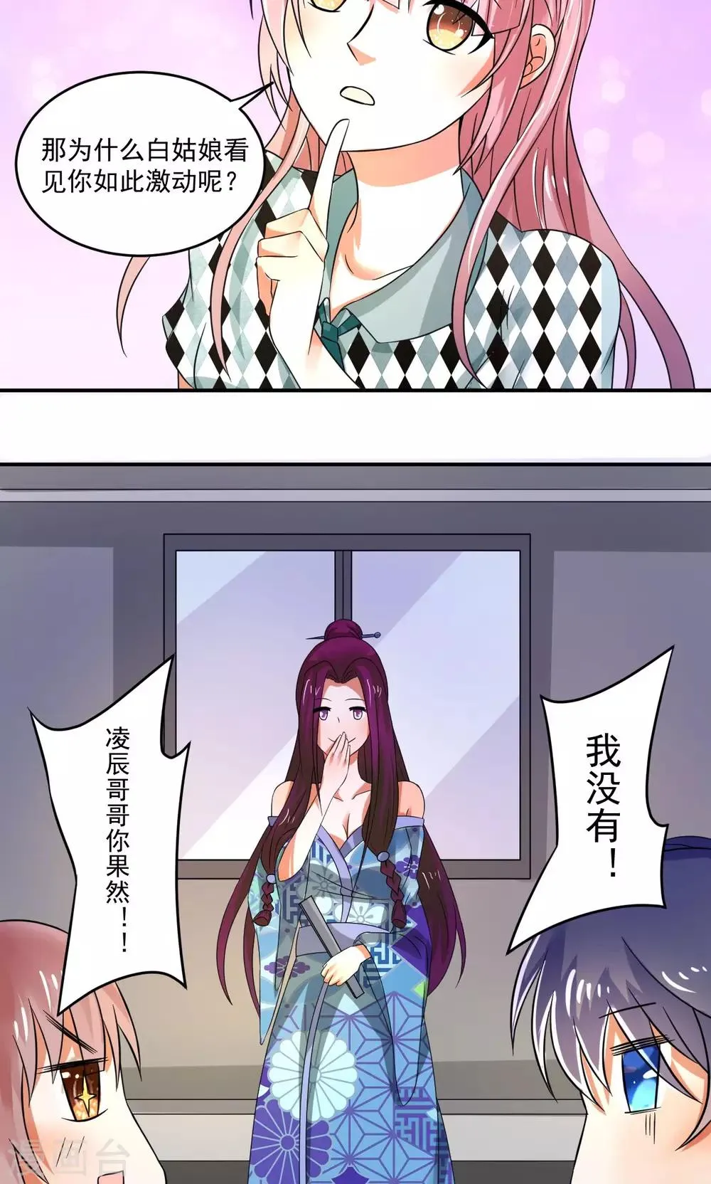 第47话 卖身酒楼不思蜀 第23页