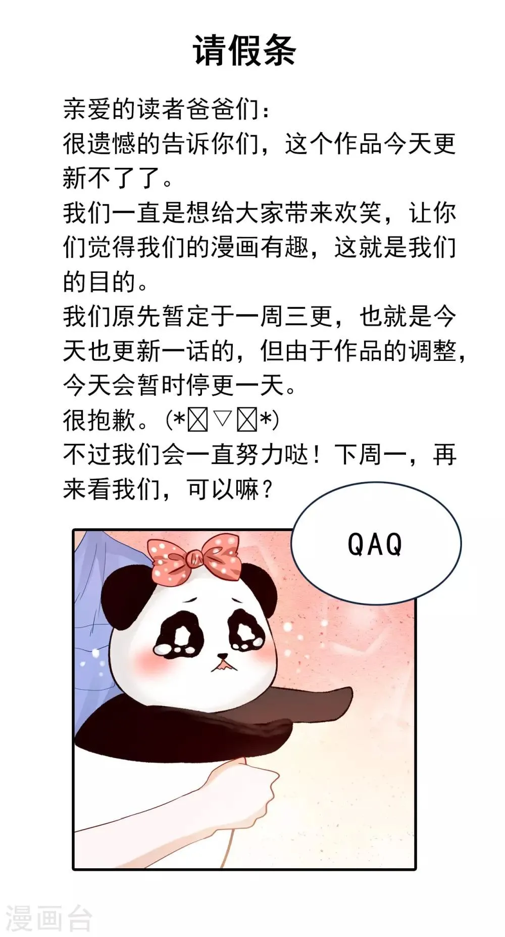 10月26日请假条 第1页