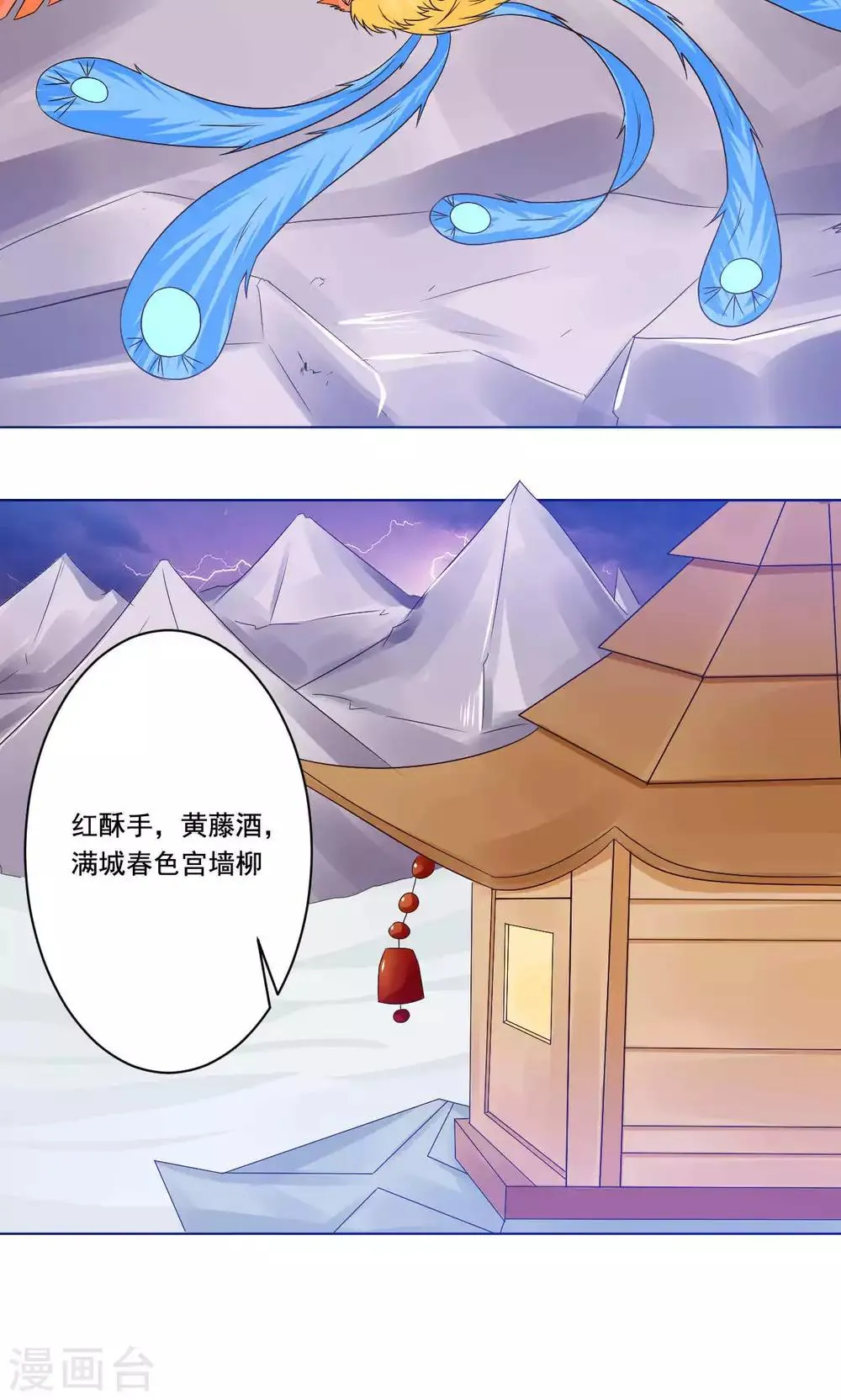 第48话 白姑娘之死 第3页