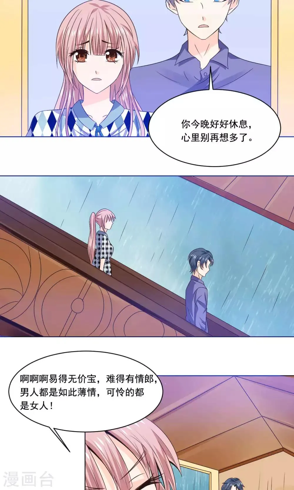 第48话 白姑娘之死 第5页