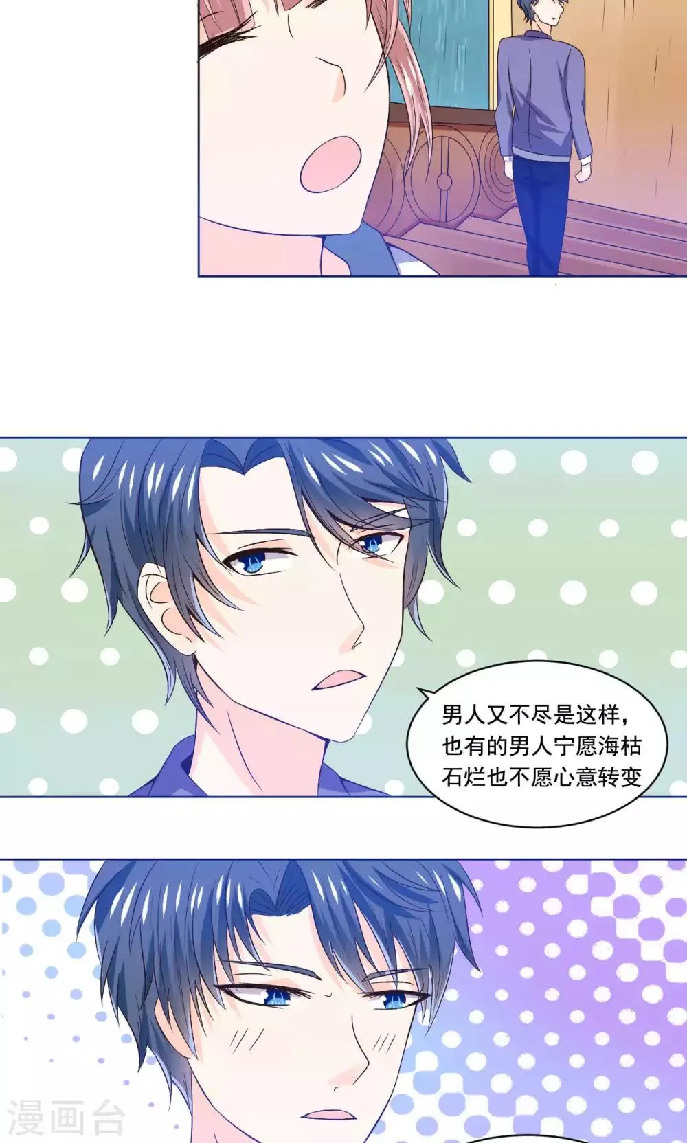 第48话 白姑娘之死 第6页