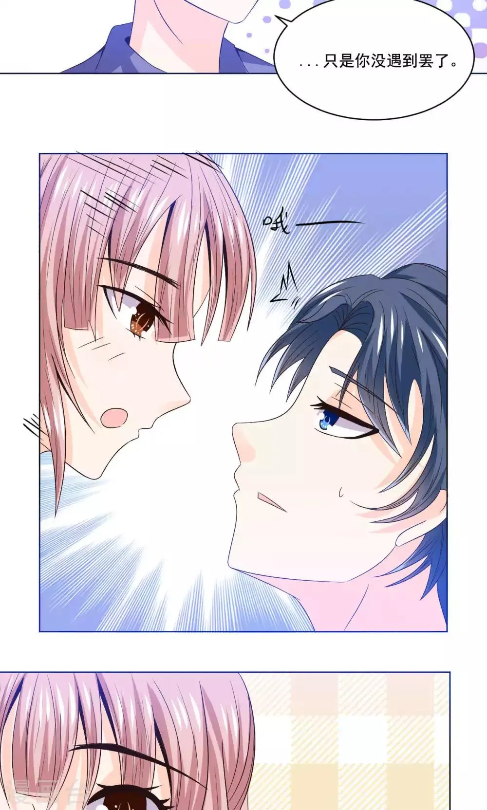 第48话 白姑娘之死 第7页