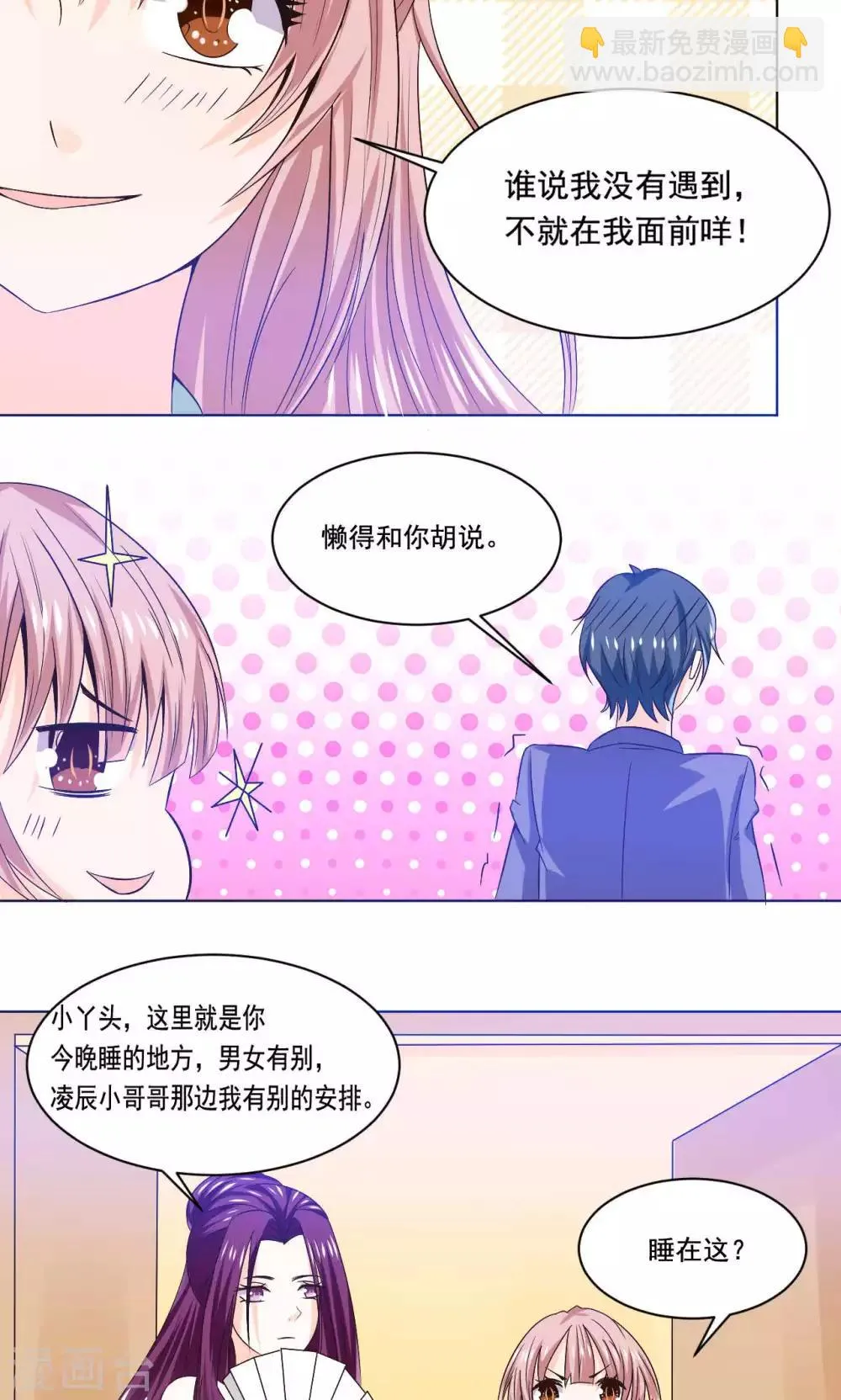 第48话 白姑娘之死 第8页