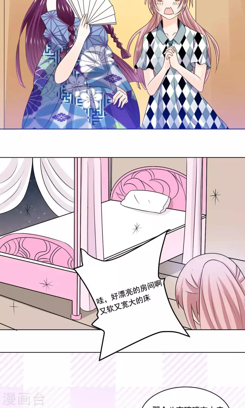 第48话 白姑娘之死 第9页