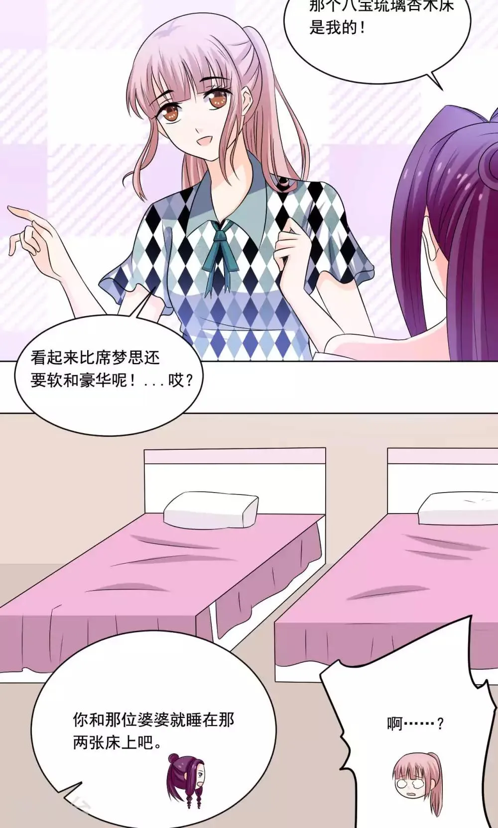 第48话 白姑娘之死 第10页