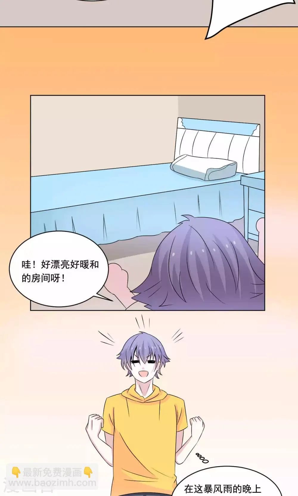 第48话 白姑娘之死 第11页