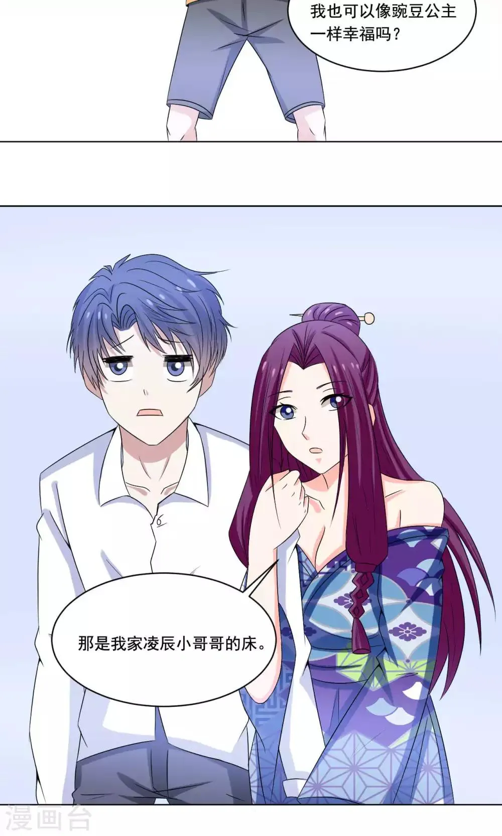 第48话 白姑娘之死 第12页