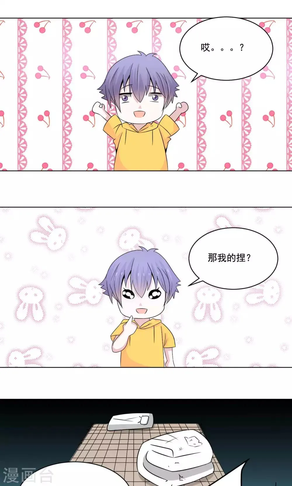 第48话 白姑娘之死 第13页