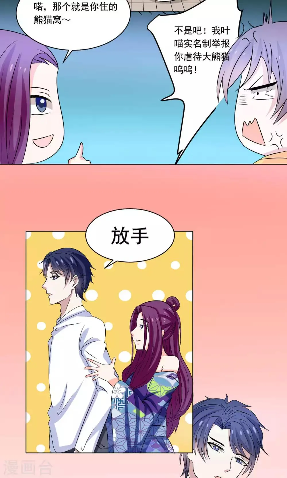 第48话 白姑娘之死 第14页