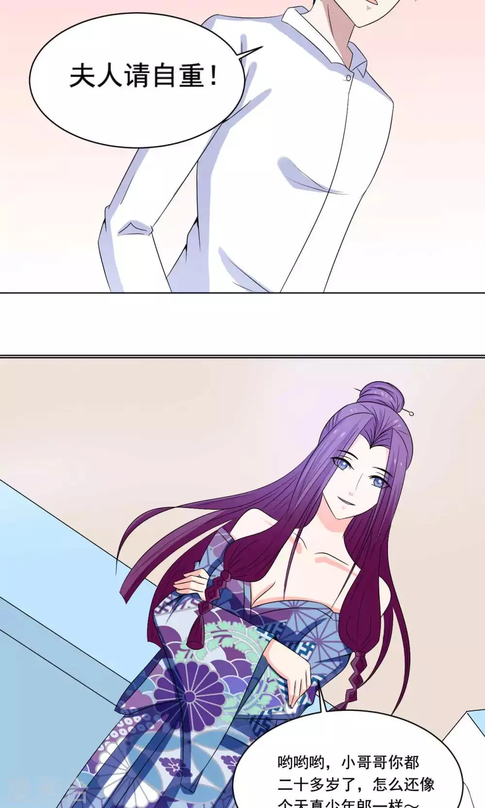 第48话 白姑娘之死 第15页
