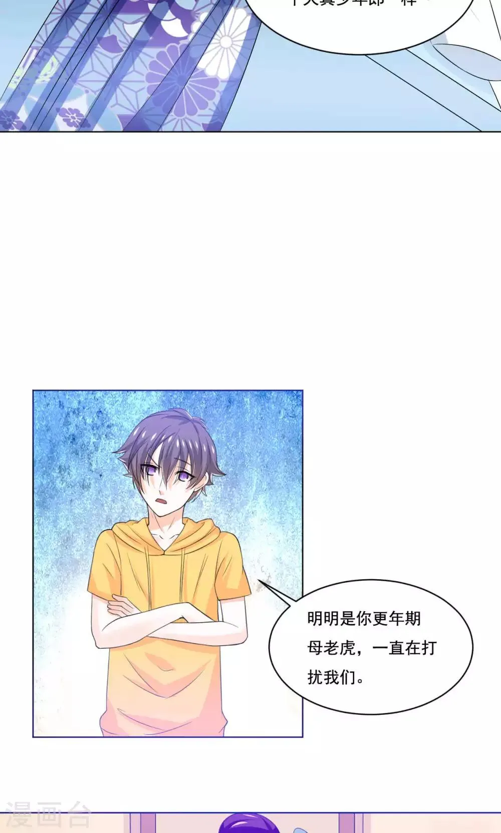 第48话 白姑娘之死 第16页