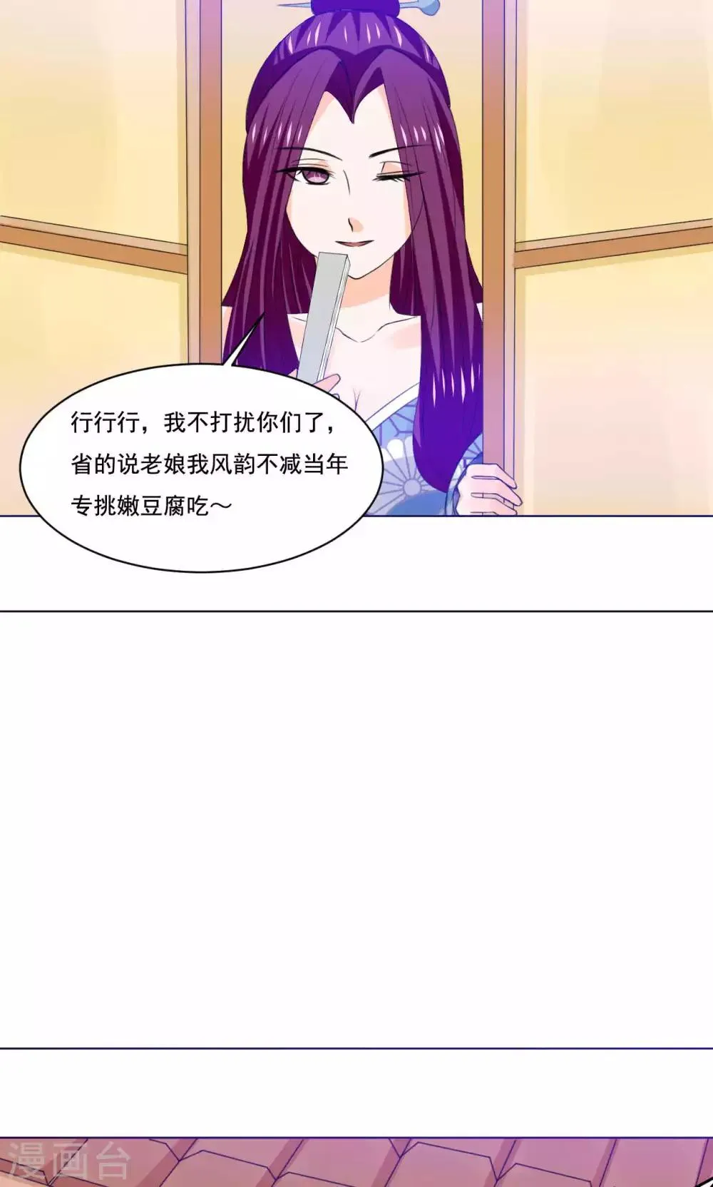 第48话 白姑娘之死 第17页
