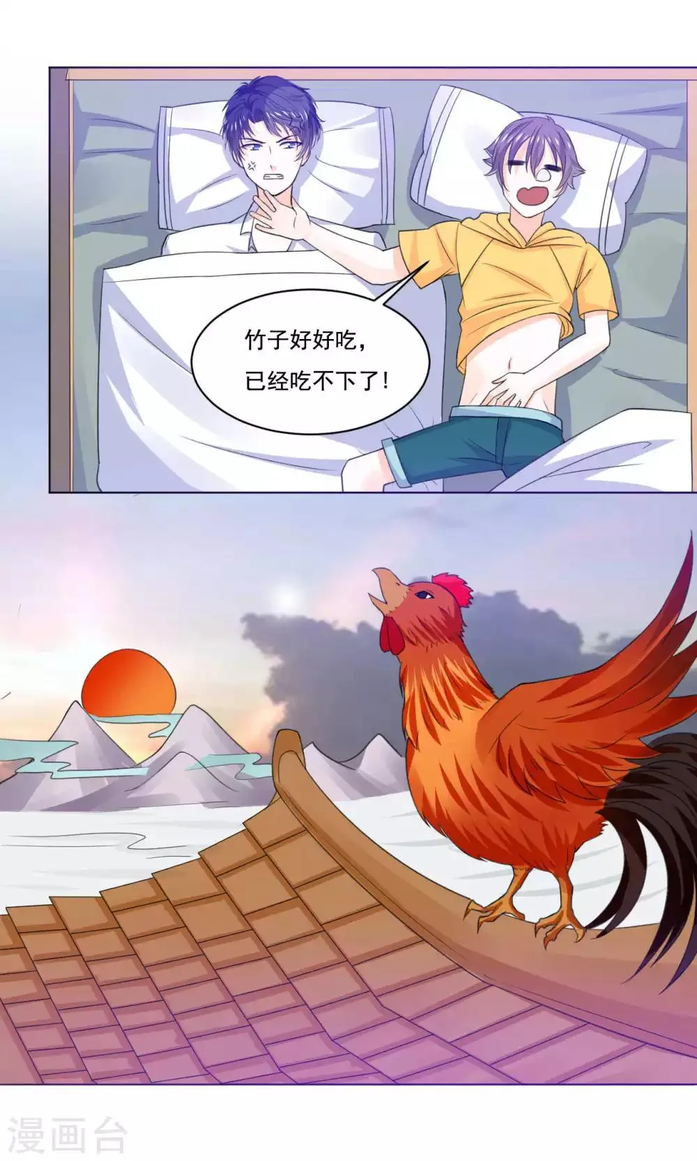 第48话 白姑娘之死 第19页