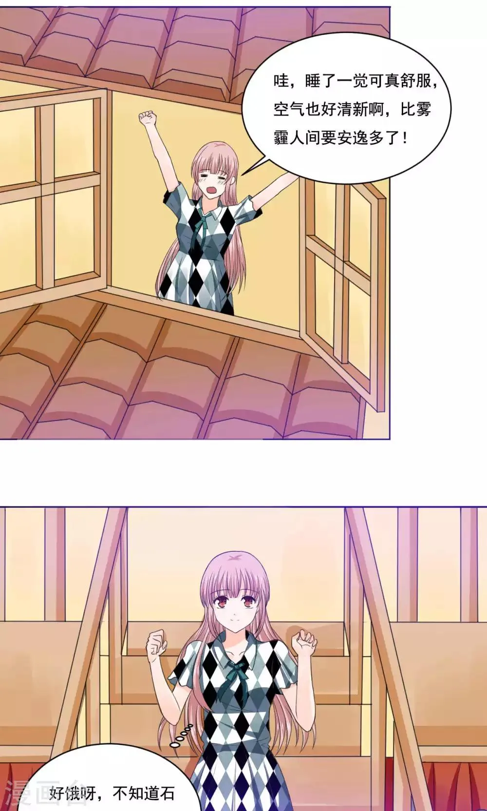 第48话 白姑娘之死 第20页