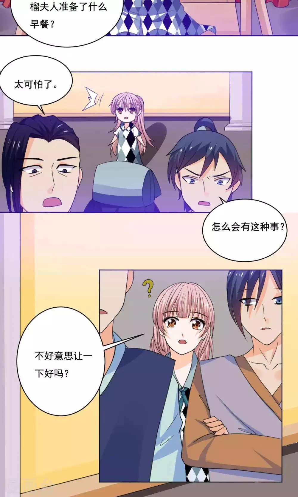 第48话 白姑娘之死 第21页