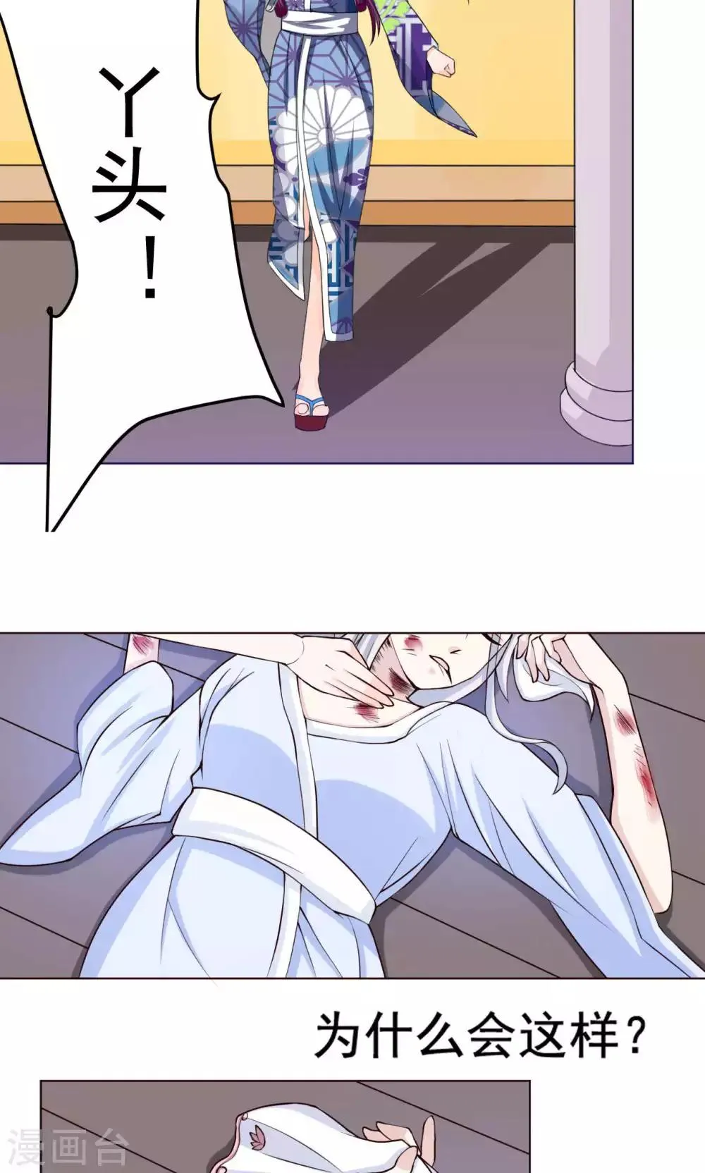 第48话 白姑娘之死 第23页