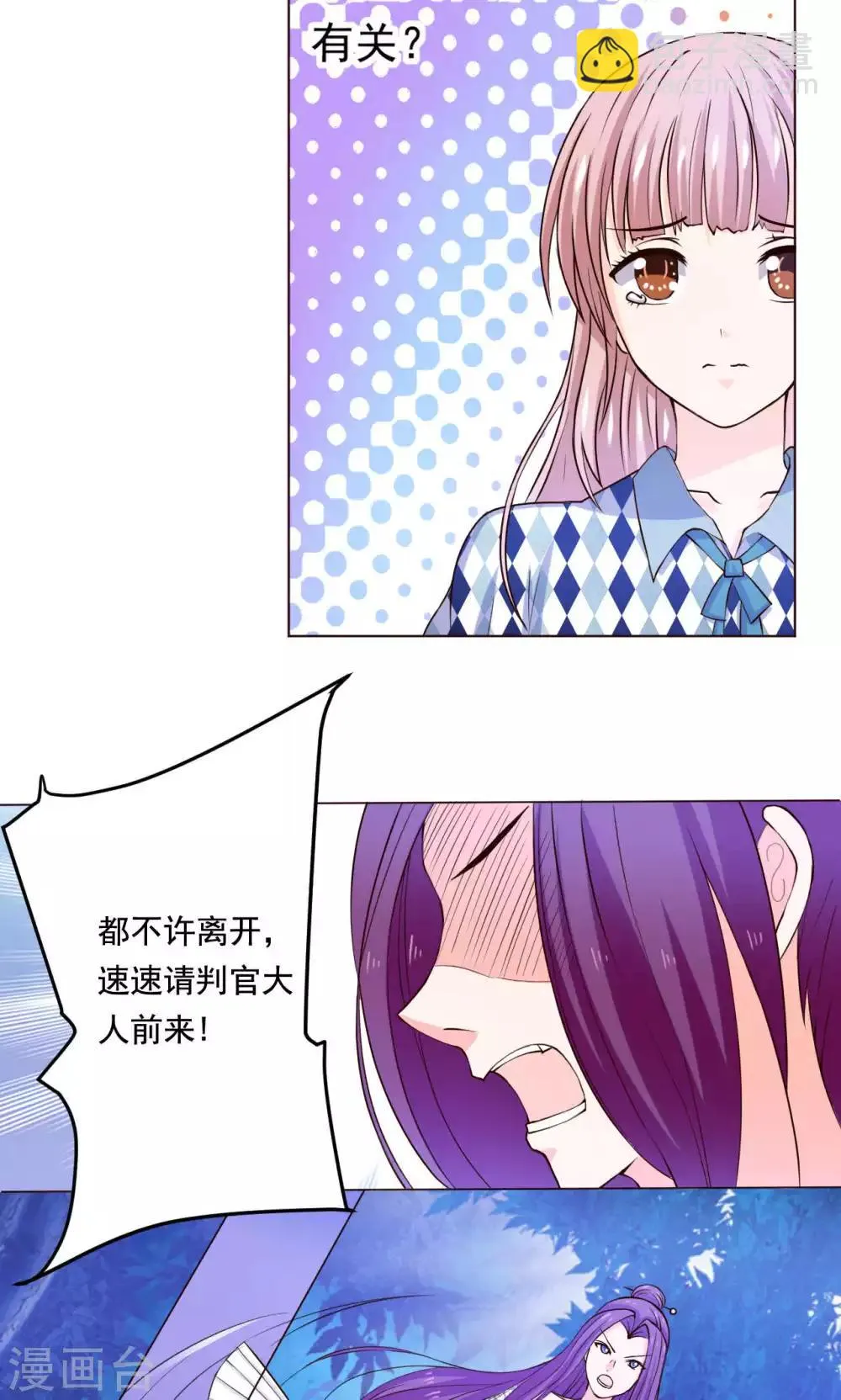 第48话 白姑娘之死 第25页