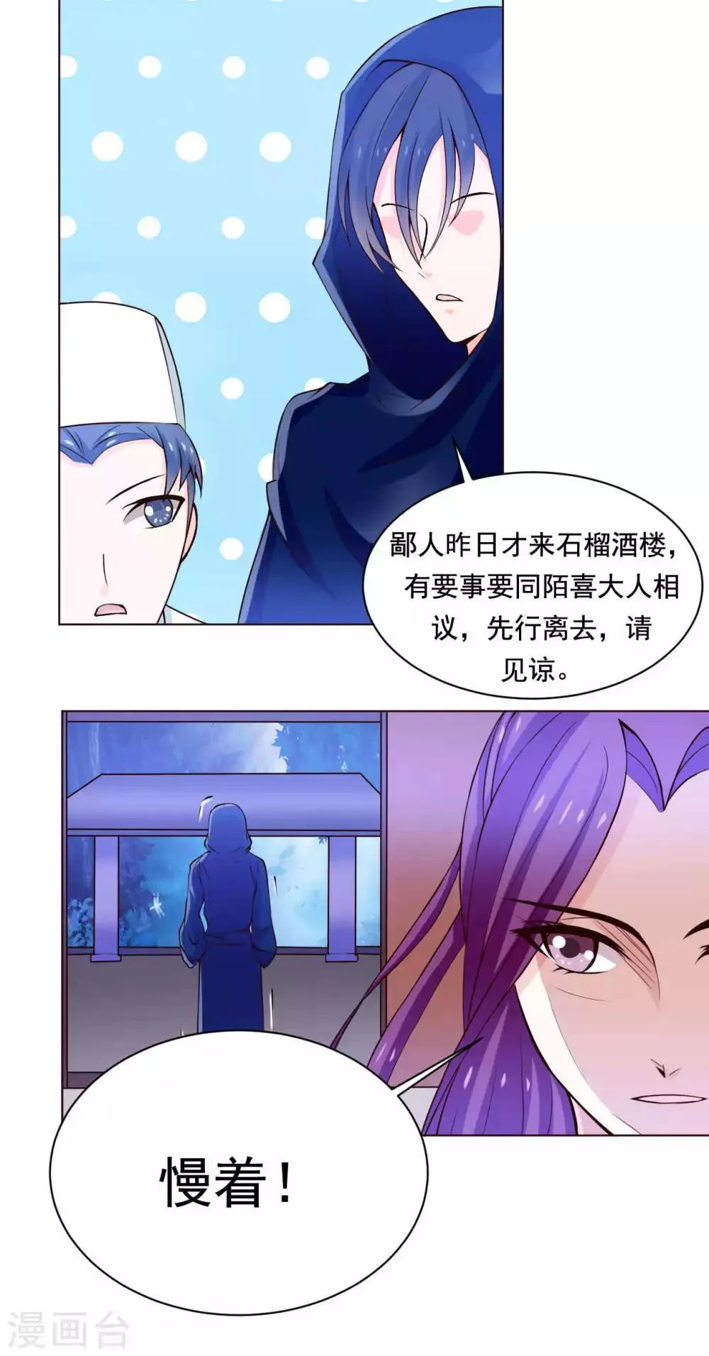第48话 白姑娘之死 第27页