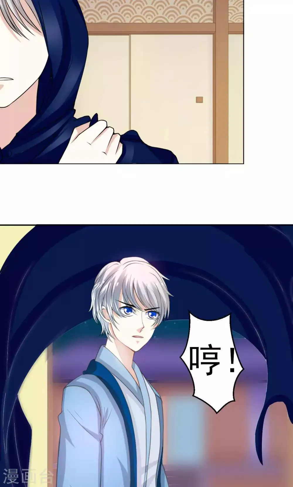 第49话 魔族的阴谋？ 第2页