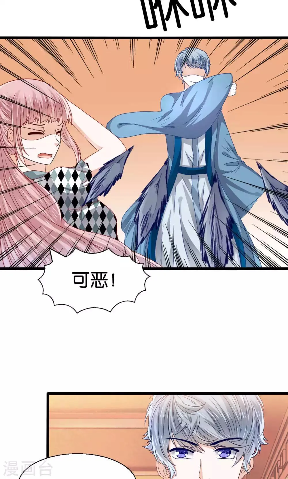 第49话 魔族的阴谋？ 第6页