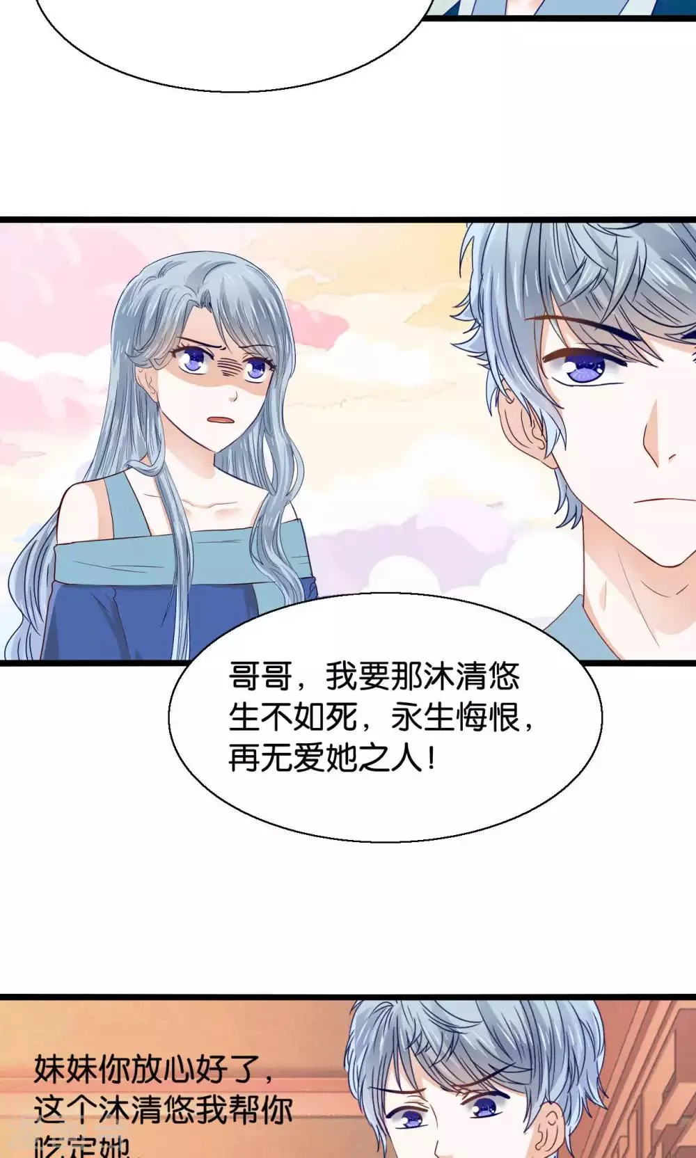 第49话 魔族的阴谋？ 第13页