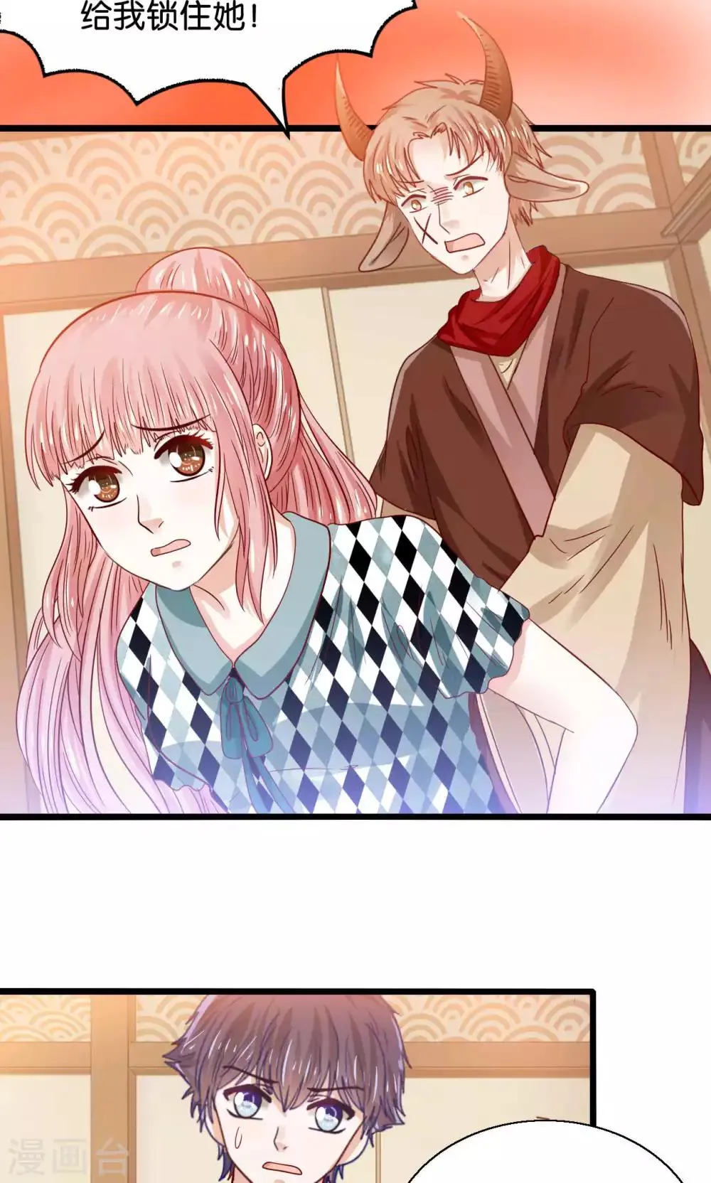 第49话 魔族的阴谋？ 第28页