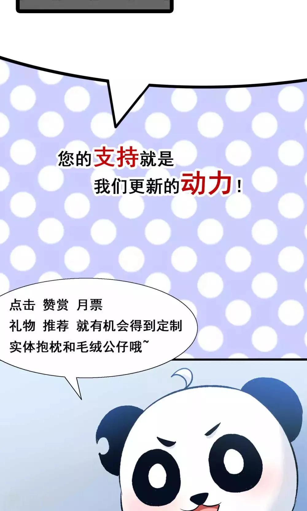 第49话 魔族的阴谋？ 第32页