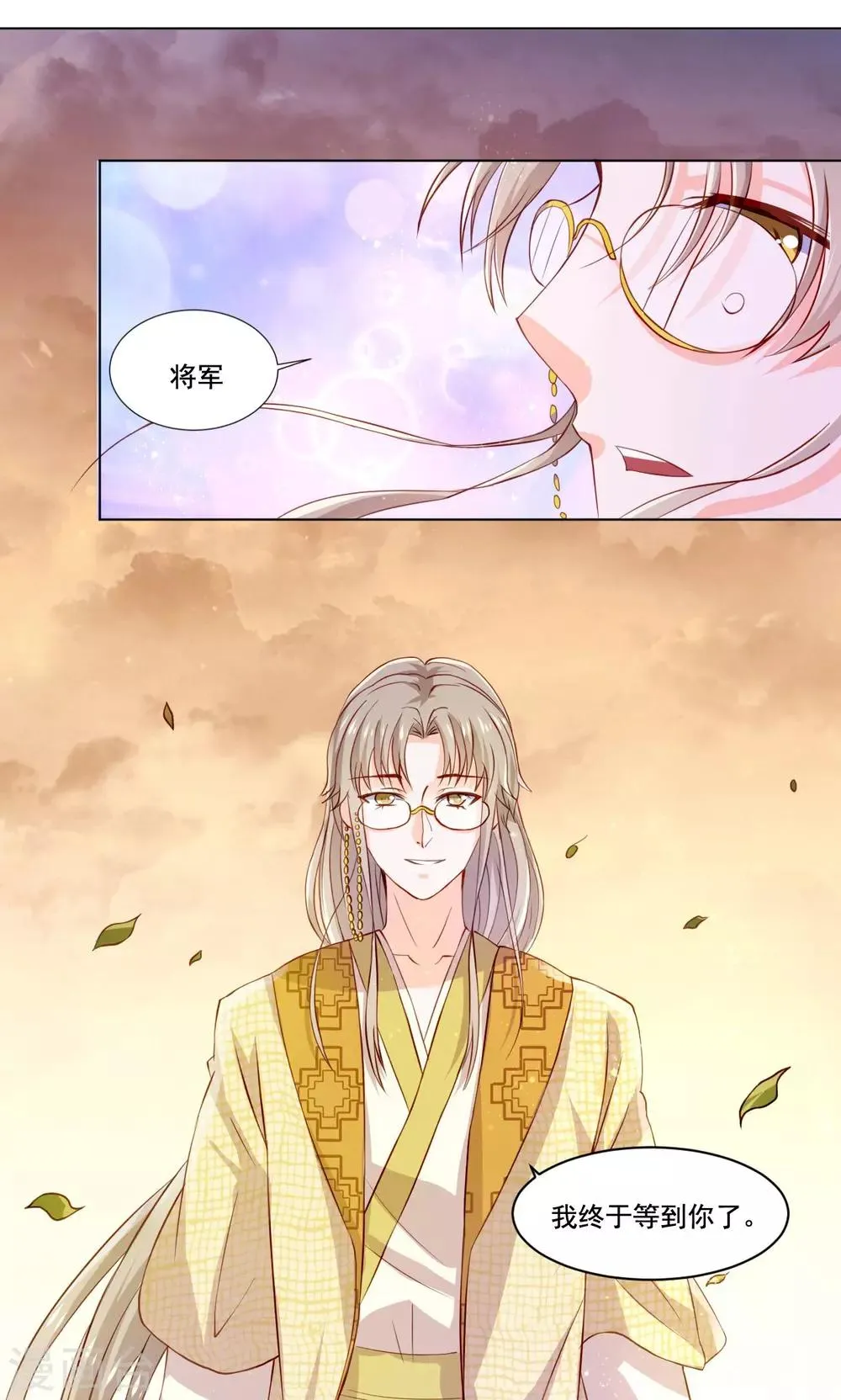 第50话 长风镜不见了 第25页