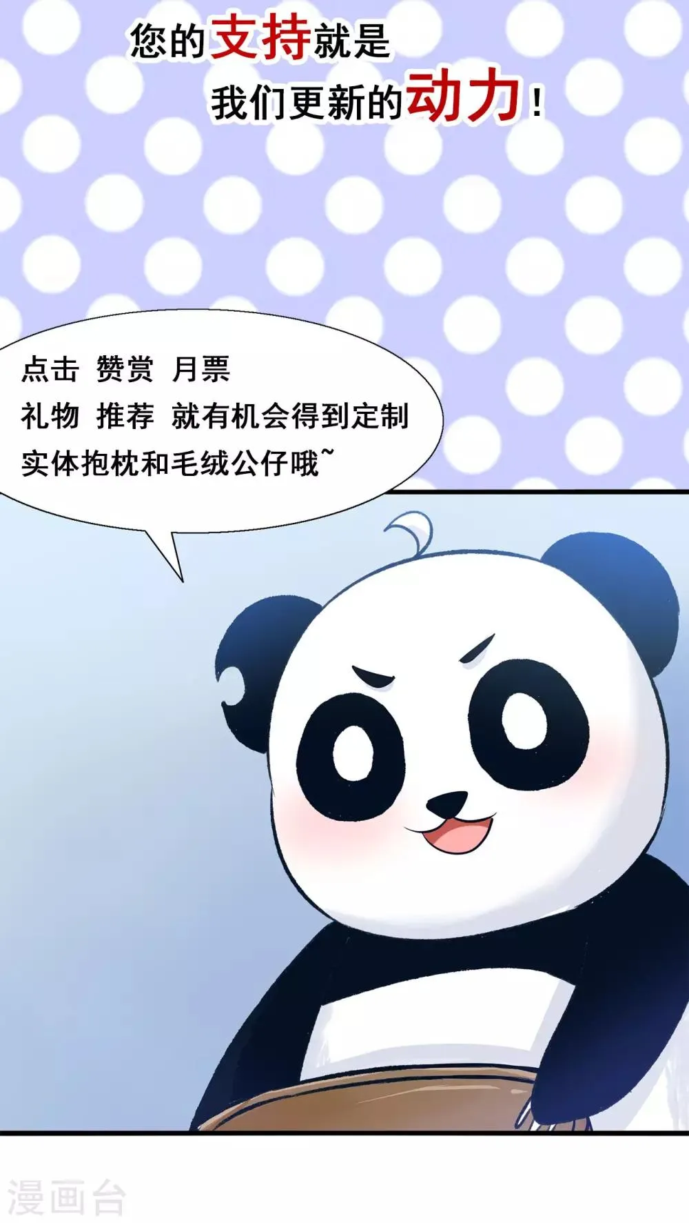 第50话 长风镜不见了 第28页