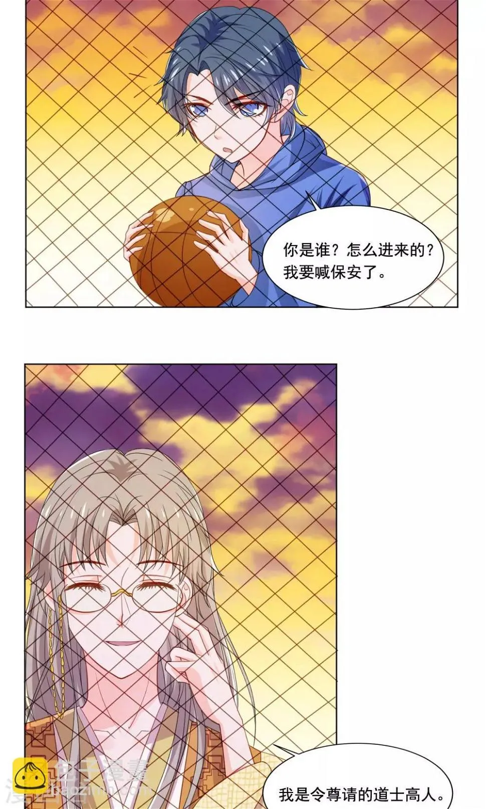 第51话 来自天上的基友 第2页