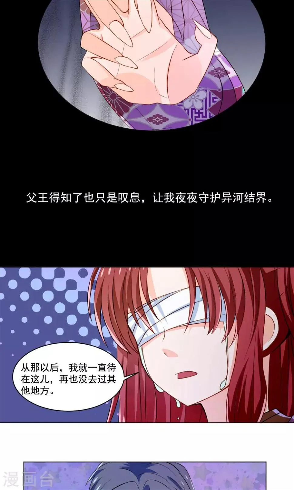 第51话 来自天上的基友 第22页