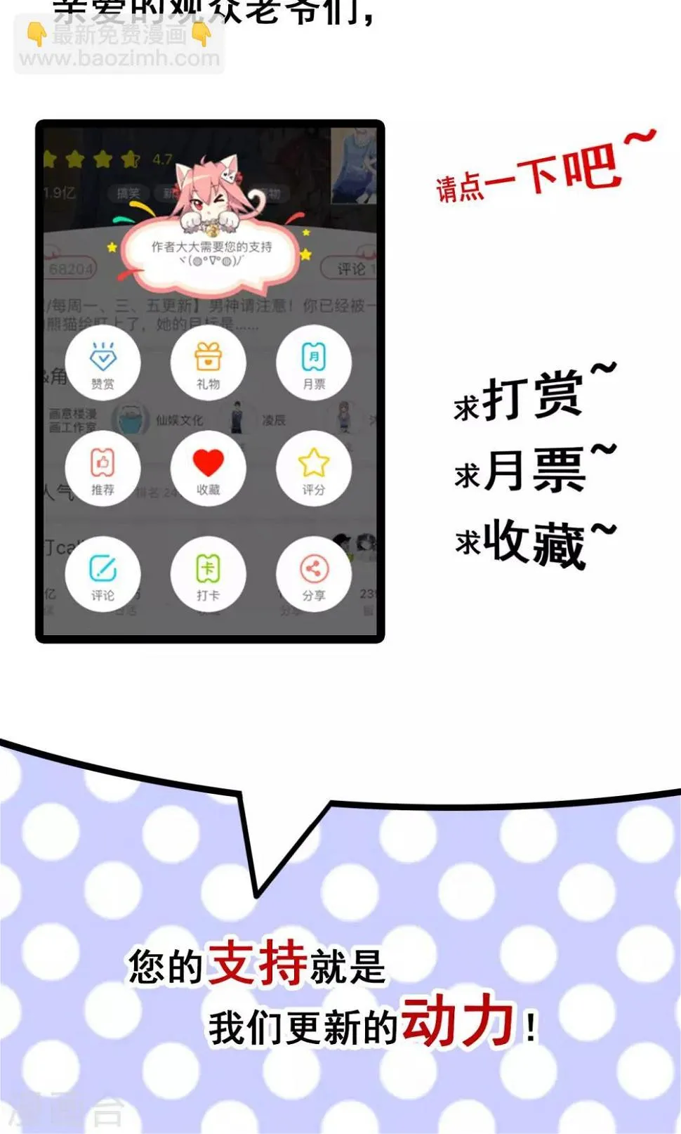第51话 来自天上的基友 第24页