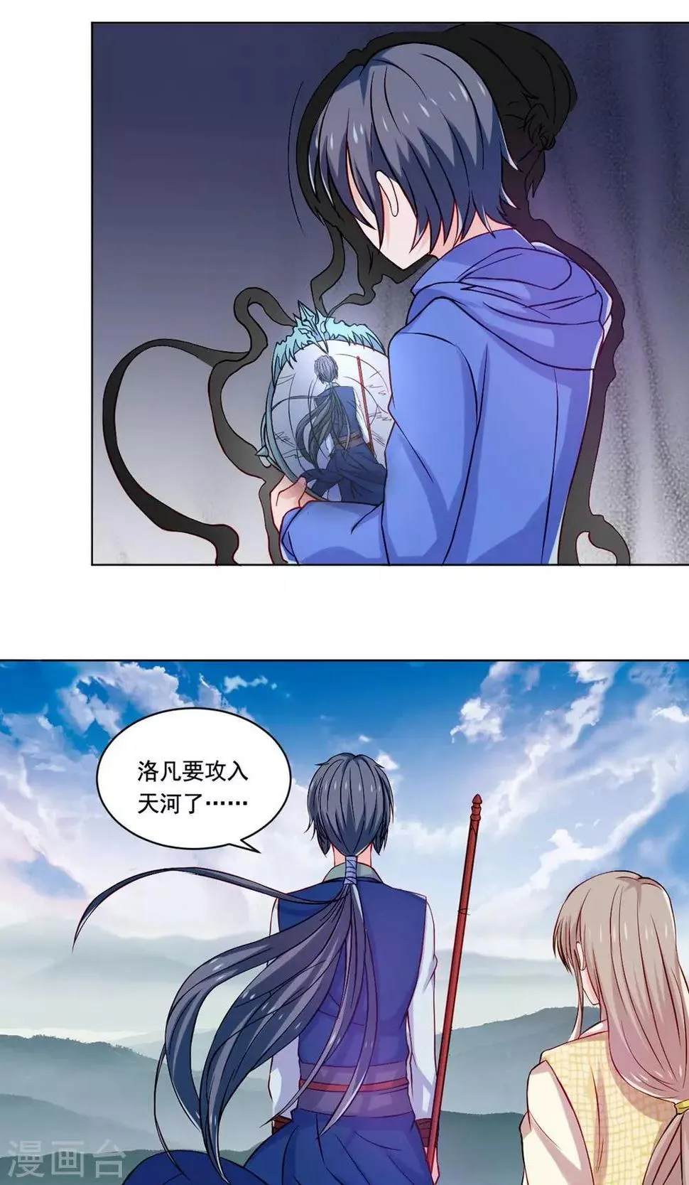 第52话 基情一地碎成渣 第10页