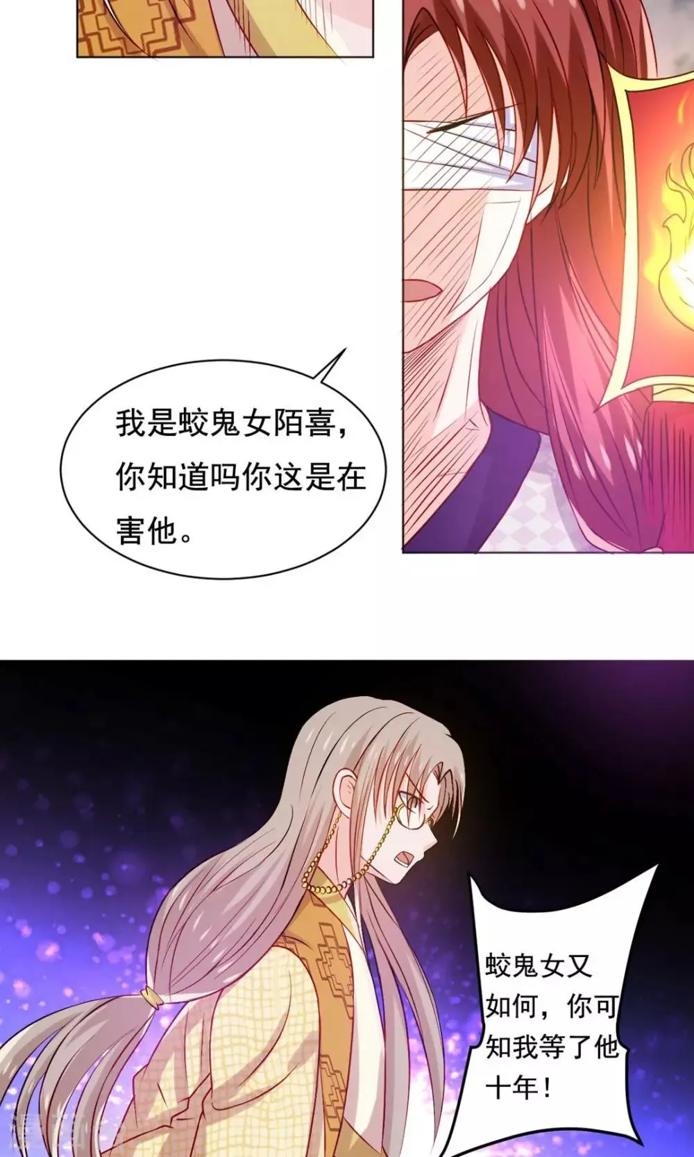 第52话 基情一地碎成渣 第14页